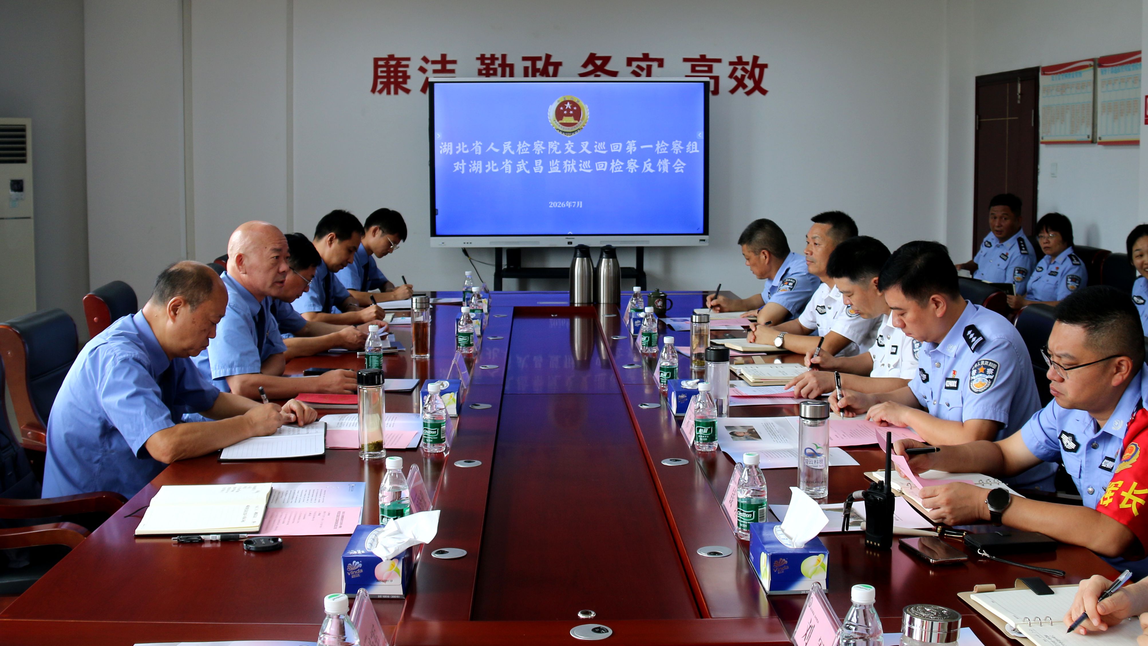 湖北省人民检察院监狱交叉巡回第一检察组向湖北省武昌监狱反馈巡回检察情况